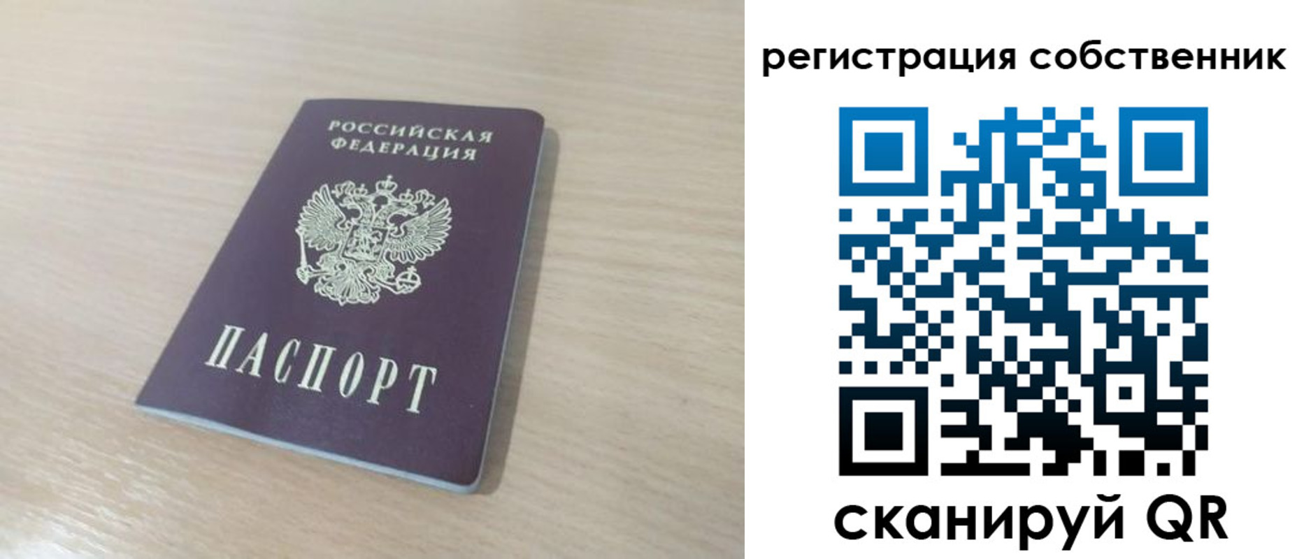 регистрация в Сорске