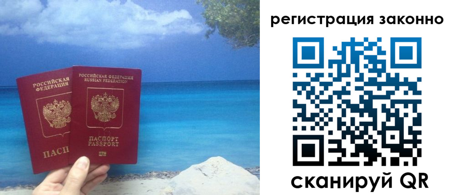 временная регистрация в Сорске